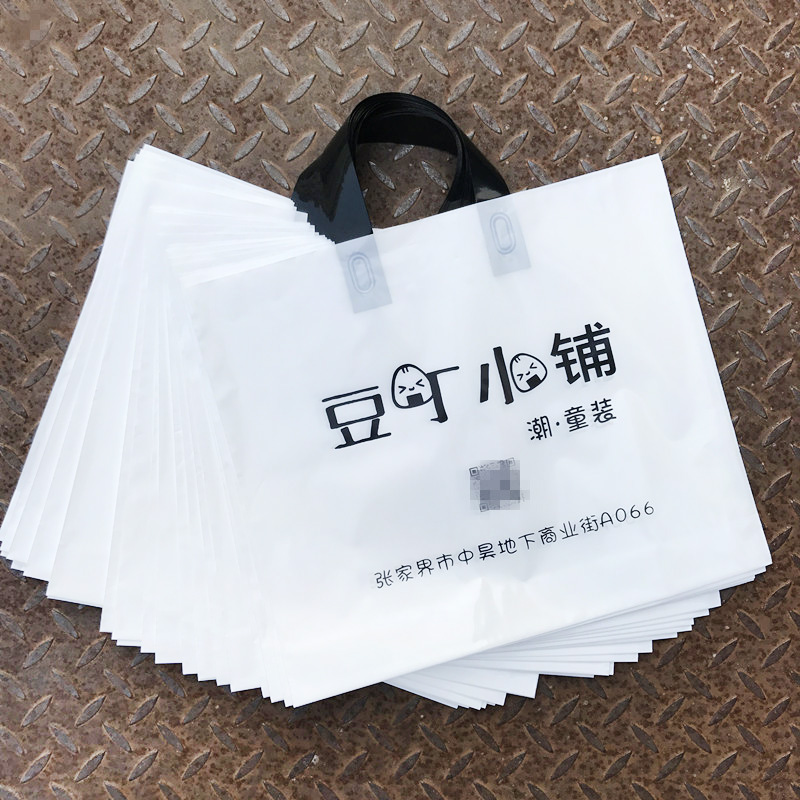 Clothing Store Women's Clothing Store Children's Clothing Store Print Hand Carry Plastic Bag Printed Logo Custom Shop Name Thickened Clothing Bag