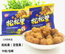 (10 packs)Zhang Song Song Pinecone ugly fruit strange fruit Peanut rice cream nut snack 25g*10