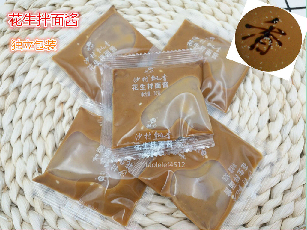 Fujian Shaxian Shacun Peanut Noodle Sauce 30g * 20 Packs Shaxian Snack Seasoning Noodles Individually Packed