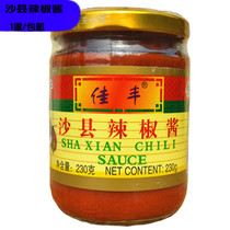 Jiafeng Shaxian chili sauce 230g Shaxian snack seasoning noodle dressing homemade spicy sauce 1 can