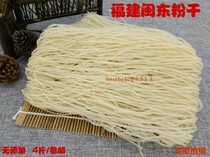 Fujian Ningde Zhou Ning Shouning Fuan specialty rice flour dry gouache traditional handmade rice noodles 4kg