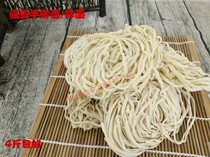Fujian Ningde Fuan Zhuning Shuning dried noodles Traditional dried noodles (mixed noodles)hand rolling noodles 4 pounds