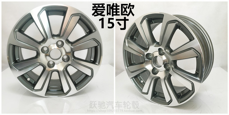 13 inch 14 inch 15 inch sửa đổi Chevrolet Le Chi Le thuê phong cách âm nhạc mới Ou Ai chỉ có bánh xe hợp kim nhôm nguyên bản châu Âu mâm ô tô giá rẻ