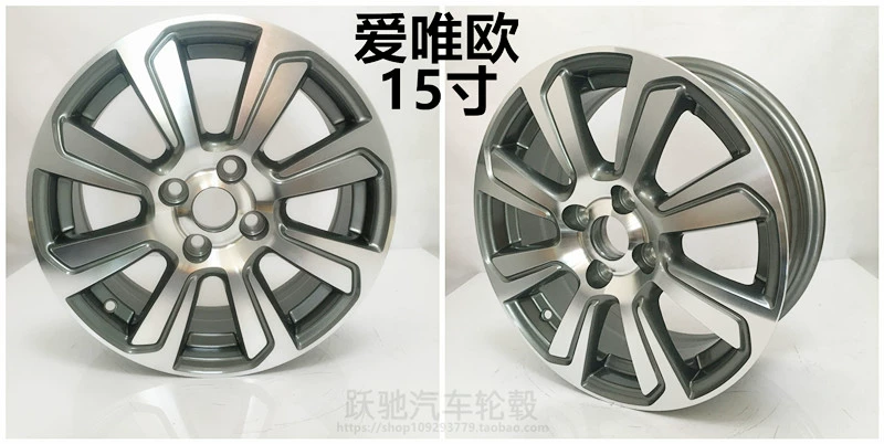 13 inch 14 inch 15 inch sửa đổi Chevrolet Le Chi Le thuê phong cách âm nhạc mới Ou Ai chỉ có bánh xe hợp kim nhôm nguyên bản châu Âu mâm xe ô tô inox