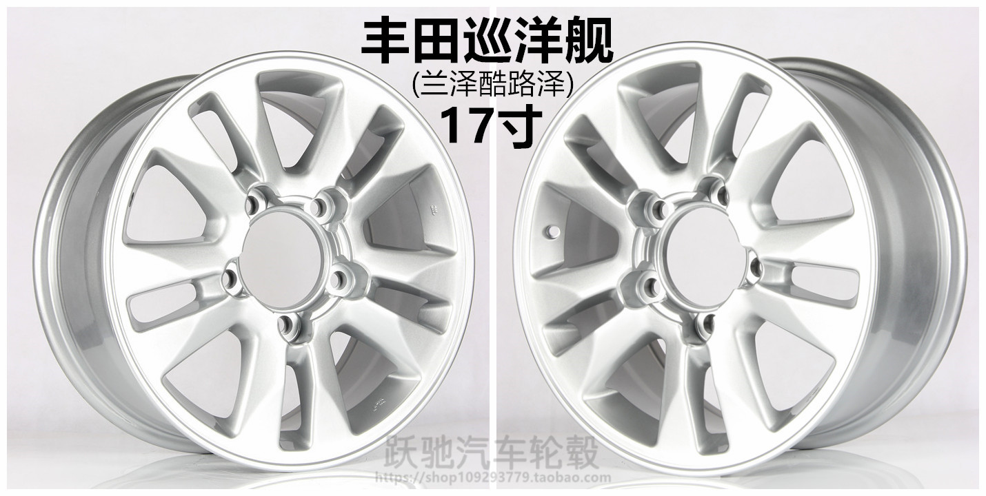 17 inch Toyota Prado sửa đổi Wrangler Rand Cool Road Ze Hanlanda hống hách vành bánh xe ban đầu - Rim vành xe ô tô