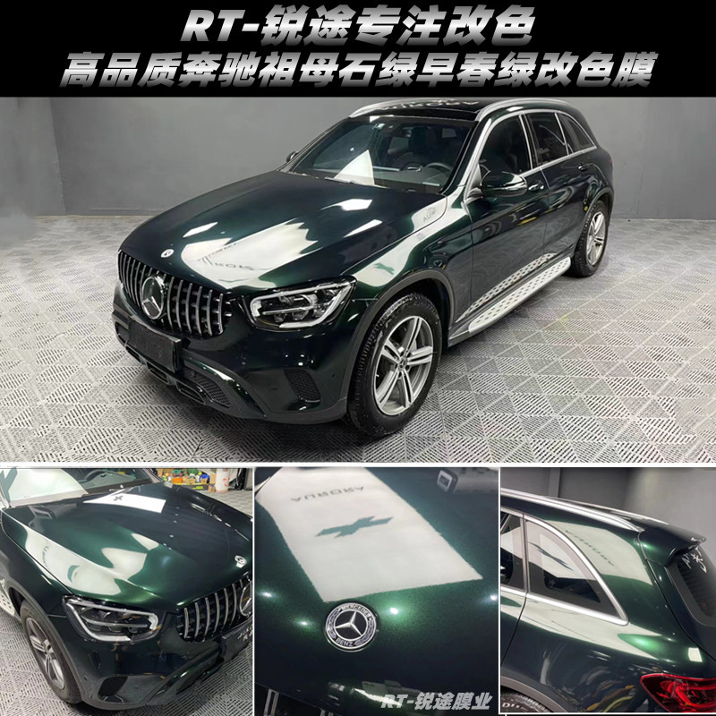 Car Color Change Film Mercedes Grandmother Green Flowing Early Spring Green Personalized Gothic Green Full Body Paint Protection Film Car Color Change Film Mercedes Grandmother Green Flowing Early Spring Green Personalized Gothic Green Full Body Paint Protection Film