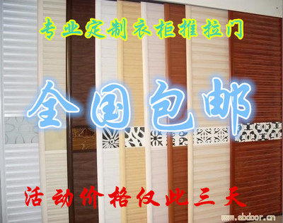 Special price custom wardrobe door sliding door sliding door louver door wood plastic wave titanium magnesium alloy sliding door cabinet door custom made