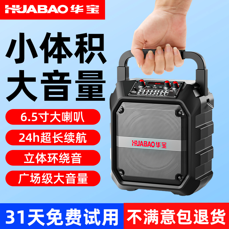 Big volume Sound outdoor wireless Bluetooth speaker Small horn ground stall recording called to sell megaphone shouting speaker-Taobao