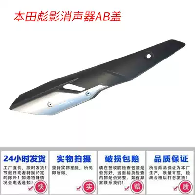 Suitable for Honda Shadow wh150-3 locomotive exhaust pipe cover silencer AB decorative cover anti-hot cover