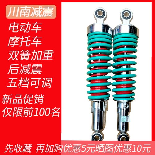 125 Мотоциклы Хергурированные сейсмические дэвидоры Lifan zi zai king Электромобиль Электромобиль круглый удар головы амортизатор Чуаннан Южный шок
