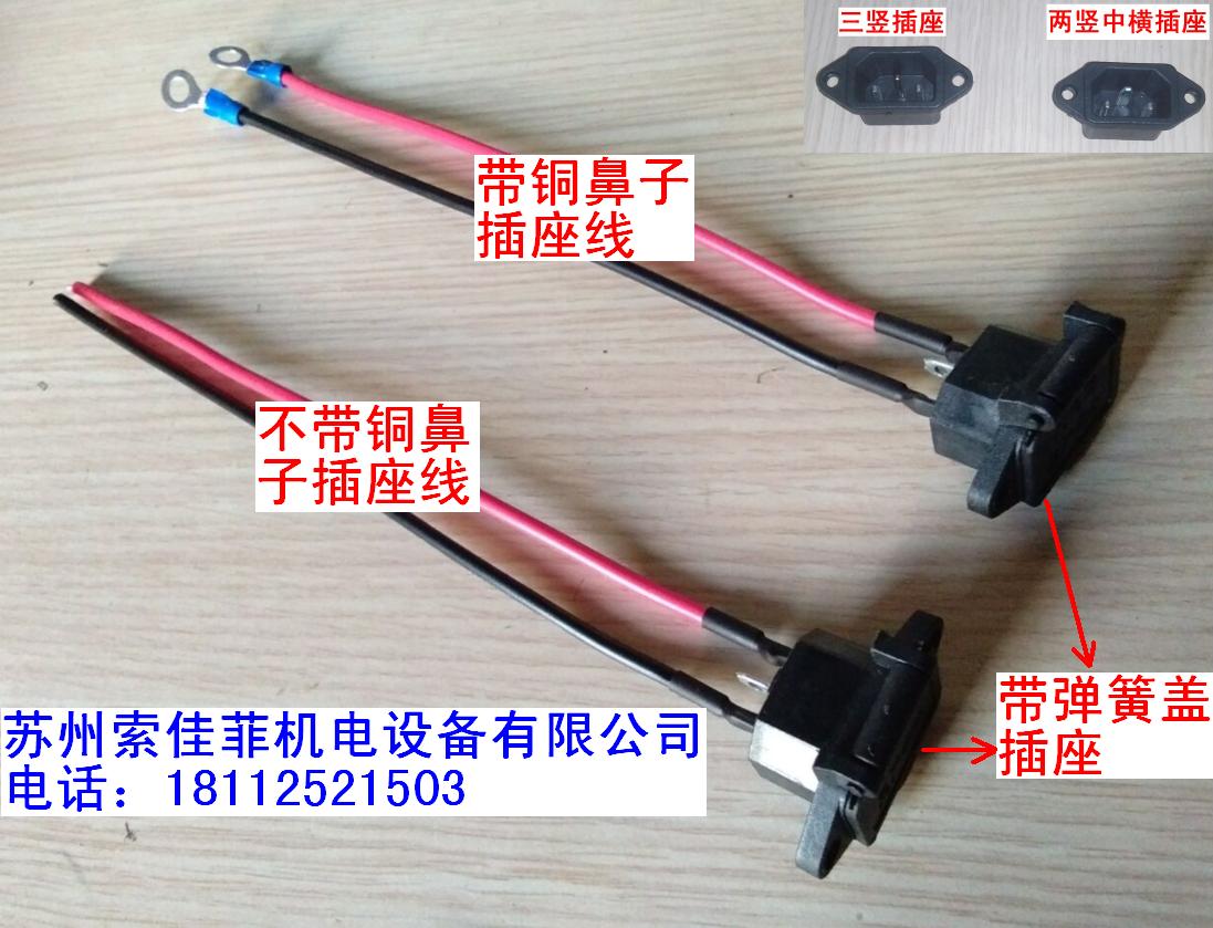 Electric vehicle battery box with spring cover socket plug type three vertical charging port with cover cable