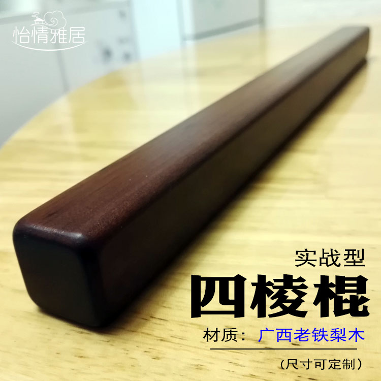 Guangxi Old Iron Wood Four-Edged Stick Iron Pear Wood Stick Iron Power Wood Martial Arts Stick Clams Outdoor Anti-Body Stick Real Fight Performance Stick