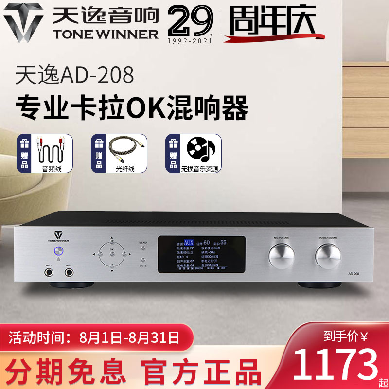  | TIANYI AD-208DSP  KARA OK ̺긮 DSP  μ  ܰ 