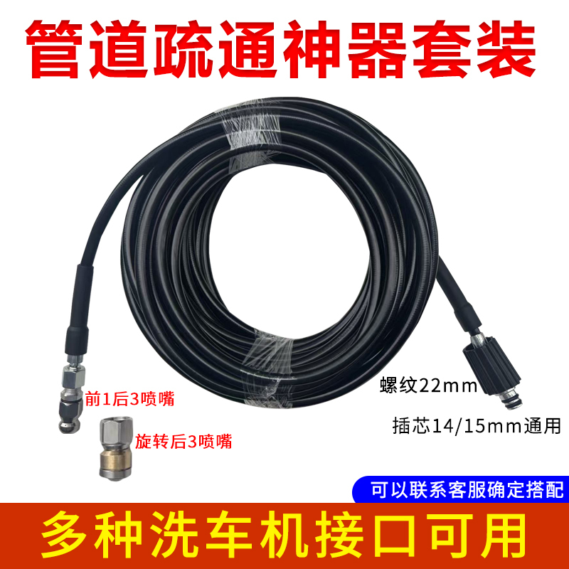 Water Rat Sewer Unclogging Tool, Unclogging Head, Car Wash Machine Special High-Pressure Nozzle, Efficient Cleaning and Decontamination