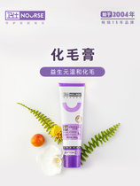29 Provinces-Methocified hair cream kittens dedicated to matterball sheet conditioning Gut Puff Cream Guard 120g