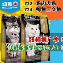 29 Province-Newtons T22 Chicken Turkey T24 Trout Salmon Salmon No Valley Full Cat Food 5 44kg 12 lbs