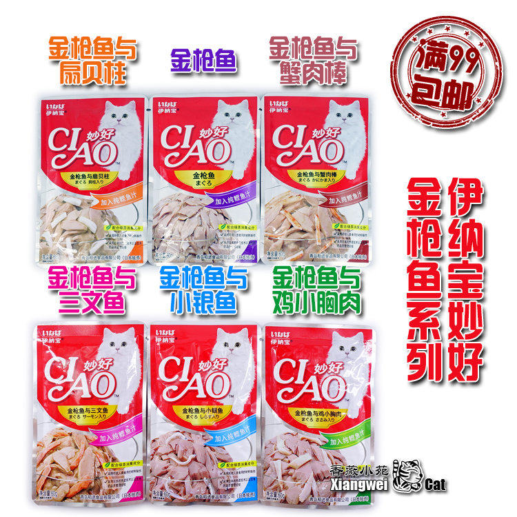 Full 99-fragrant Viagna-inexplicable fresh bag swallowed with fish salmon small silver fish crab meat 60g