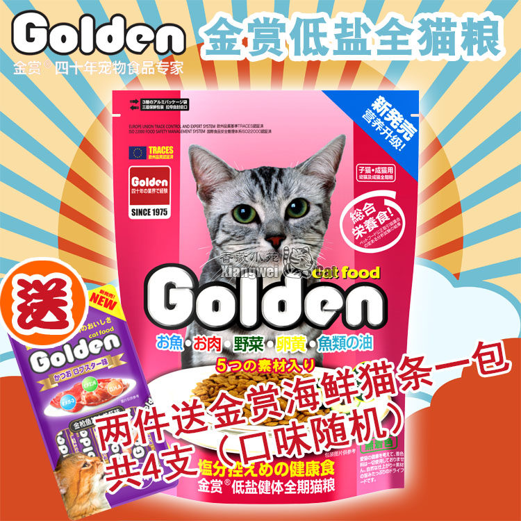 Spot 29 Province-Gold Cat Food 1 4kg Low Salt Recipe Whole Cat Food