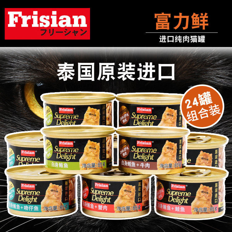 Spot 29 Province-Rich Fresh Gold Jar Swallowed With Fish Cat Canned Mix 85g * 20 for 4-24 cans