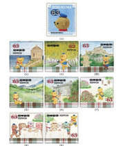 Japan Letter Marketing Stamp Teddy Bear Around the World G286 63 face value 9 pieces in total random postmark