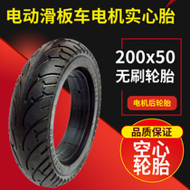 8-inch electric scooter 200x50 small electric car scooter brushless motor free of charge solid tires