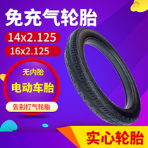 14 14-inch 16-inch electric car tire 16X2 125 14x2 125 2 50 electric car free of charge solid outer tire