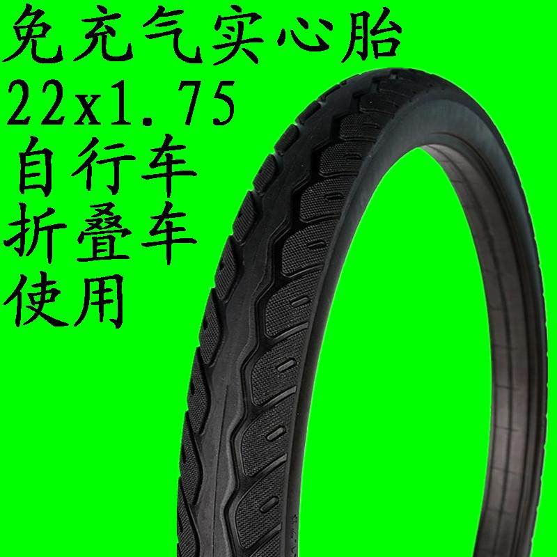 22 Inch Bike Tire 22x1 50 1 75 DRIVE ELECTRIC BIKE SOLID TIRE FREE OF CHARGE OUTER TIRE