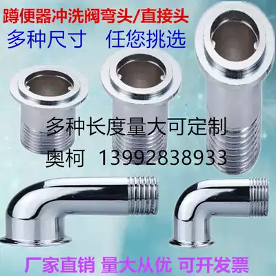 All copper squatting toilet defecation delay self-closing pedal flush valve inlet elbow hand press flush valve lengthy high accessories