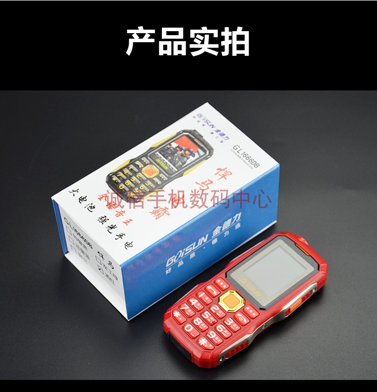 Máy cũ Jin Deli chế độ chờ dài đầy đủ giọng nói vua ba loa chống pin lớn báo cáo tên chờ điện thoại di động - Điện thoại di động đt huawei