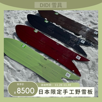 gentemstick little red dot new 24 models powder snow all-around snowboard made in Japan ready in Beijing