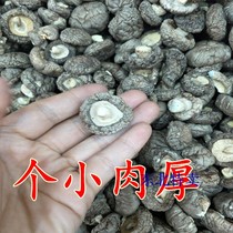 Shiitake mushrooms Small Shiitake mushrooms Basswood mushrooms Changbai Mountain small thick meat 250g