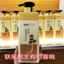 Ginseng Changbaishan active ginseng shampoo essence moisturizing and nourishing shampoo refreshing and dandruff