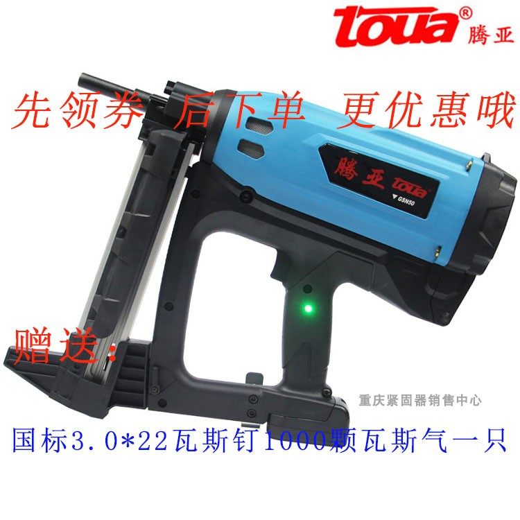 Tenya Electric Gas Gun GSN50 Gas Shooting Nail Gun Steel Nail Gun Wireless Spike Carpenter Pneumatic Nail Gun