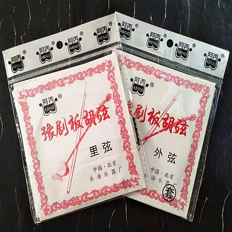 Abbing Cards With Playboard Huffi Professional Cover External two boards Hu String Yu Playboard Special Musical Instrument Accessories