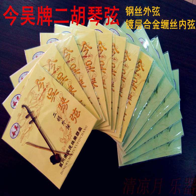 This Wu Card Erhu dedicated internal and external violin string instrument accessories are large from excellent