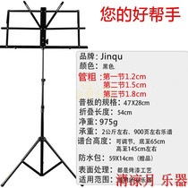 Professional bold and aggravated folding lifting bookshelf music stand musical instrument bracket accessories
