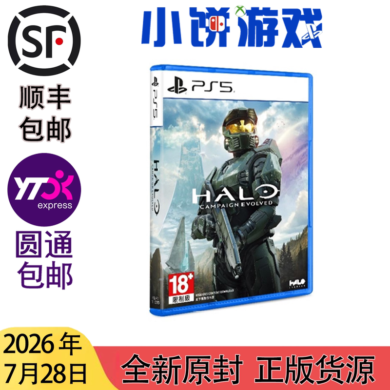 7.28 Free Shipping Brand New, Sealed, Hong Kong and Taiwan Version, Chinese Language, Ps5 Game Halo: Combat Evolved 7.28 Free Shipping Brand New, Sealed, Hong Kong and Taiwan Version, Chinese Language, Ps5 Game Halo: Combat Evolved