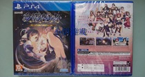 The brand new Japanese version PS4 PSV PS3 carols 2 hypocritical masks 1-3 weeks shipment