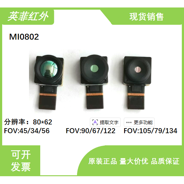 Original Genuine Mi0801 Mi0802 Thermal Imaging Sensor 80*62 Array Infrared Temperature Probe Original Genuine Mi0801 Mi0802 Thermal Imaging Sensor 80*62 Array Infrared Temperature Probe