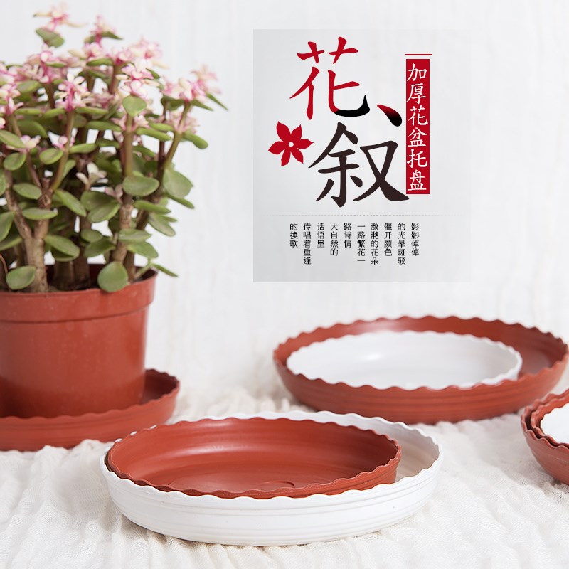 Thickened large pot tray flower pot base flower pot mat flower pot chassis plastic tray round flower tray tray