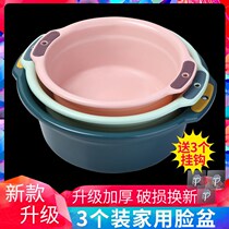 Plastic large thick washbasin cute baby basin laundry basin home female student dormitory washbasin foot basin