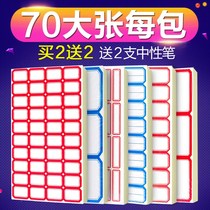 H003 A4 paper size extra-large erasable price tag explosions blank price tag price