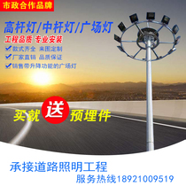 High pole light Outdoor led lifting street light 10 meters 15 meters 20 meters 25 meters 30 meters pole stadium light square light