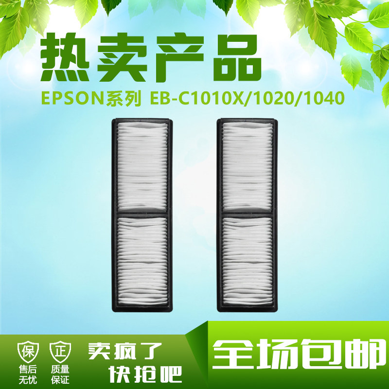 EB-C1010X EB-C1010X C1000X C1040XN X1030XN C1020XN C1020XN Projector filter screen