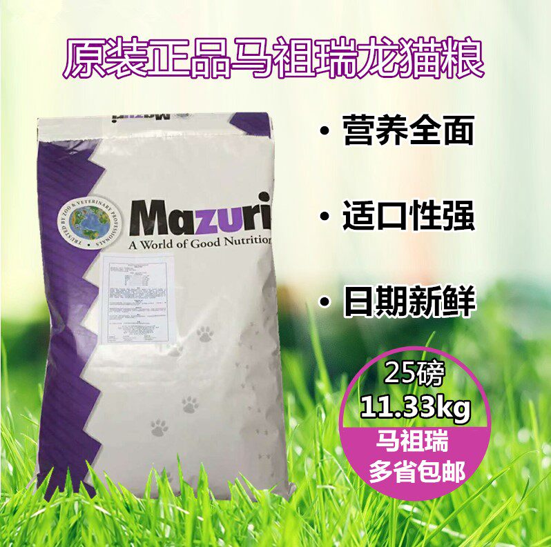 In 2022, the United States imported mazuri mazuri Chinchilla food feed 5M4M25 pounds 11 3kg