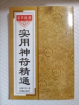 Spot Practical God (fu) Mastery