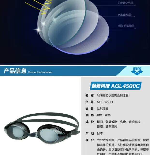 Kính bảo vệ cận thị khung lớn HD chống sương mù của Arina Nhật Bản có thể khác nhau AGL-4500C - Goggles kính bơi phoenix pn 401