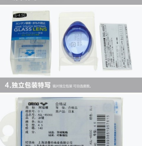 Kính bảo vệ cận thị khung lớn HD chống sương mù của Arina Nhật Bản có thể khác nhau AGL-4500C - Goggles kính bơi phoenix pn 401