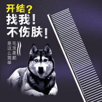 Pet comb stainless steel semi-thin and semi-dense golden retriever Alaskan dog cat ragdoll cat comb hair removal beauty
