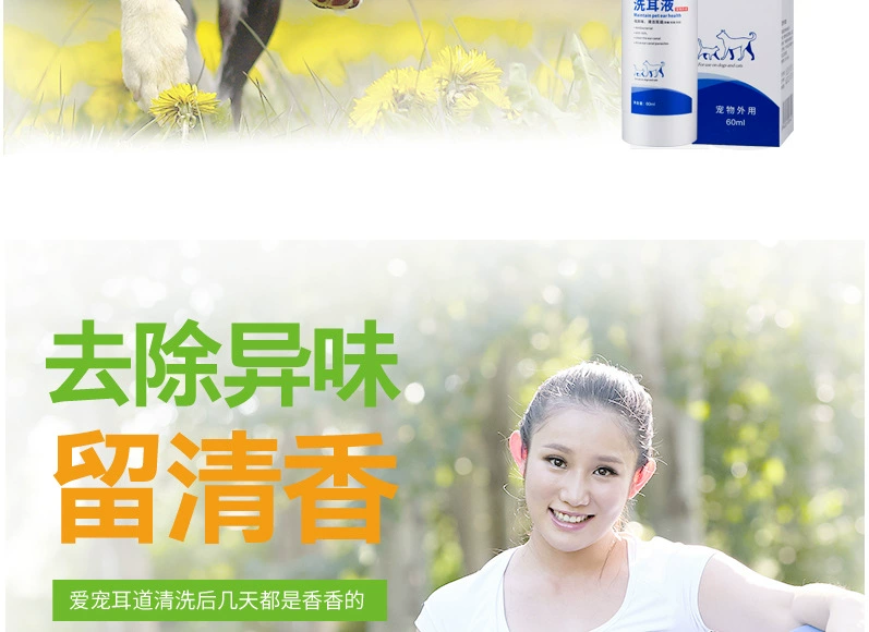 Yahe dung dịch rửa tai chó mèo thuốc nhỏ tai dầu nhỏ tai làm sạch tai phòng ngừa mạt vật nuôi đóng hộp 60ml - Cat / Dog Beauty & Cleaning Supplies